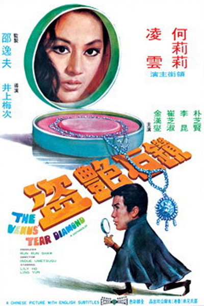 Póster de Zhan shi yan dao
