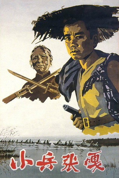 Póster de Zhang Ga the Soldier Boy