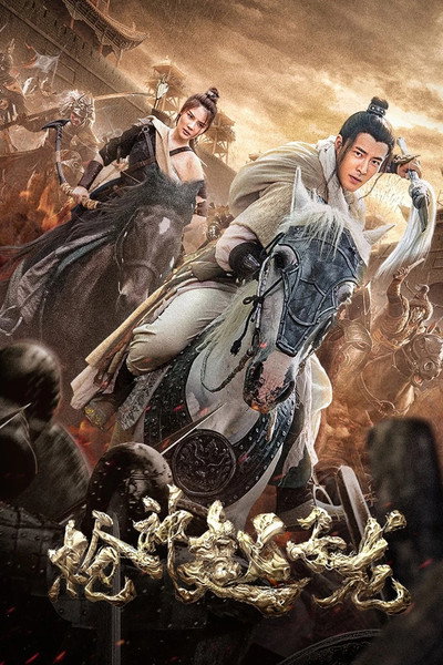 Póster de Zhao Zilong God of Spear