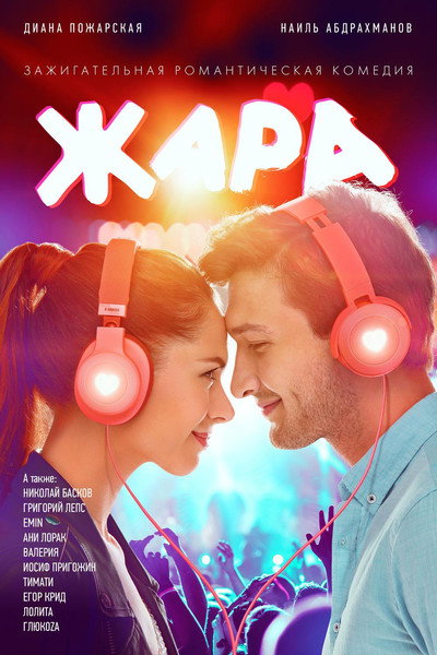 Póster de Zhara