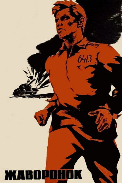 Póster de Zhavoronok