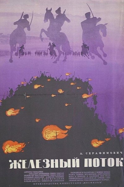 Póster de Zheleznyy potok