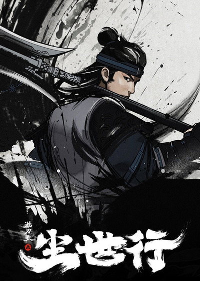 Póster de Zhen Dao Ge Zhi Chen Shi Xing