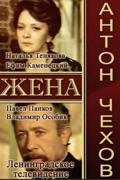 Póster de Zhena