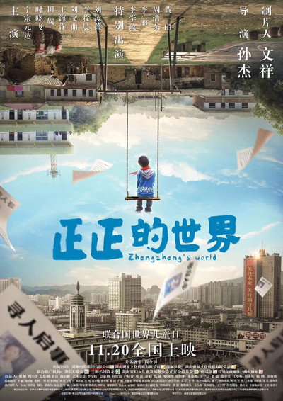 Póster de Zhengzheng's World