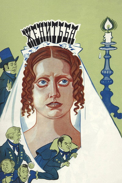 Póster de Zhenitba