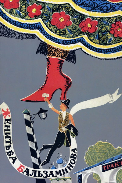Póster de Zhenitba Balzaminova