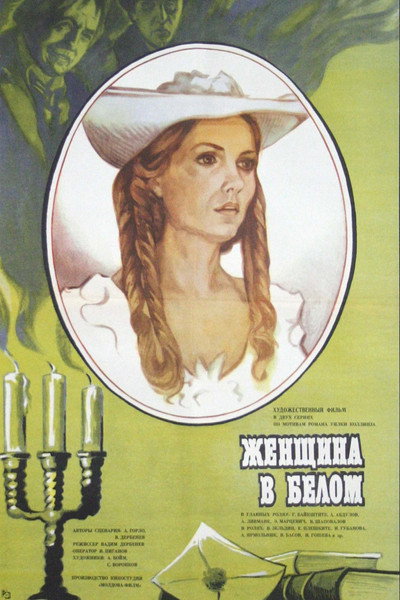 Póster de Zhenshchina v belom