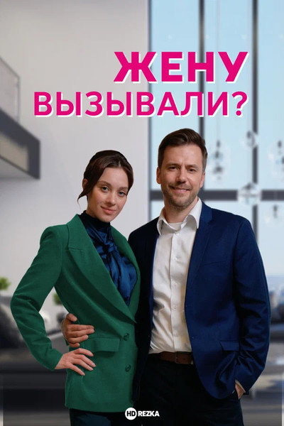 Póster de Zhenu vyzyvaly?