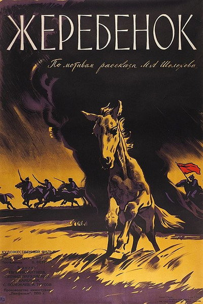 Póster de Zherebyonok