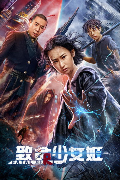 Póster de Zhi ming shao nu ji