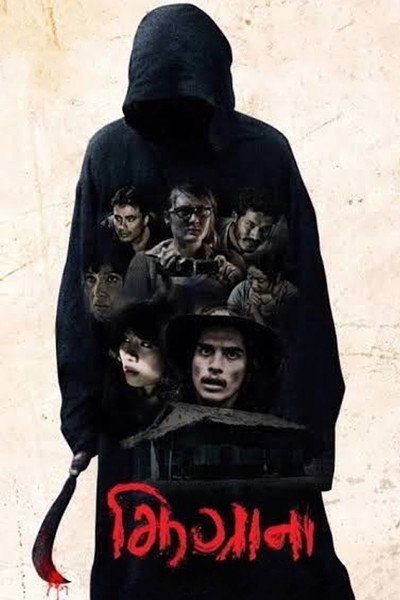 Póster de Zhigrana