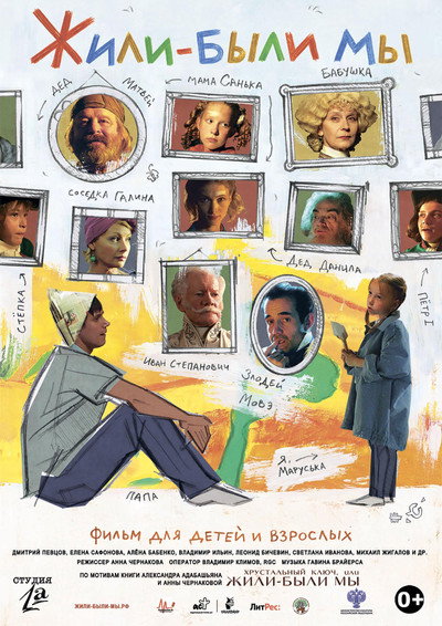 Póster de Zhili-byli my