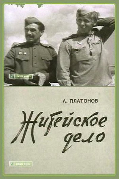 Póster de Zhiteyskoe delo