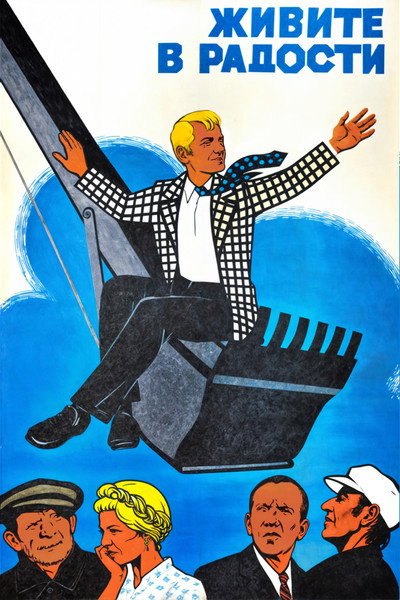Póster de Zhivite v radosti