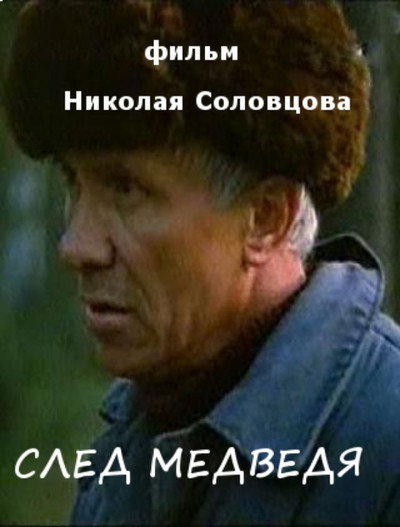Póster de Zhivodyor