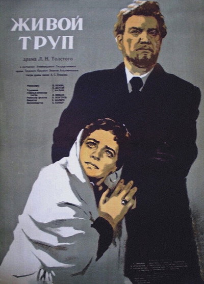 Póster de Zhivoy trup