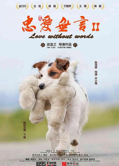 Póster de Zhong ai wu yan 2