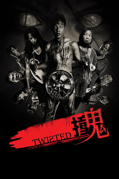 Póster de Zhong gui