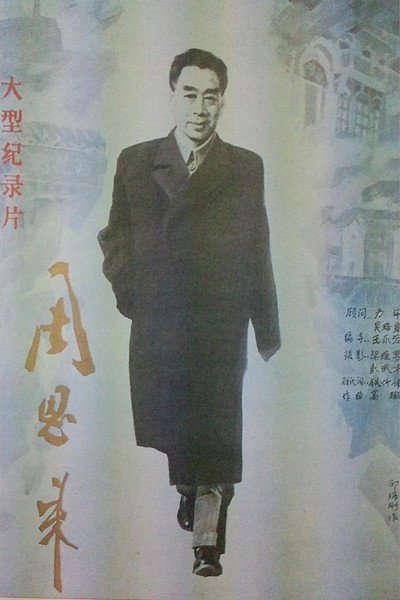 Póster de Zhou En Lai