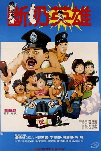 Póster de Zhu zai chu geng