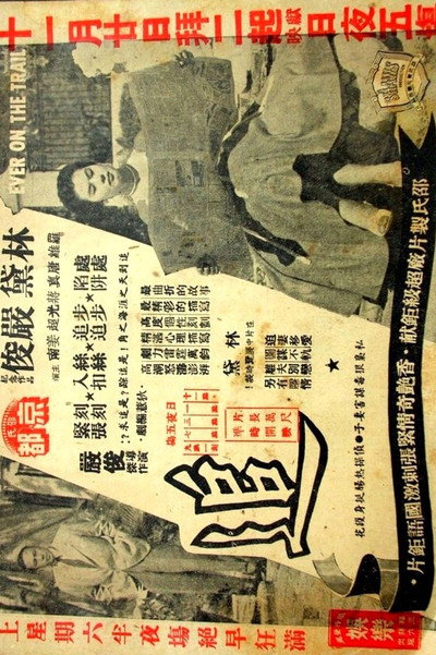 Póster de Zhui