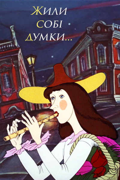 Póster de Zhyli-byli mysli