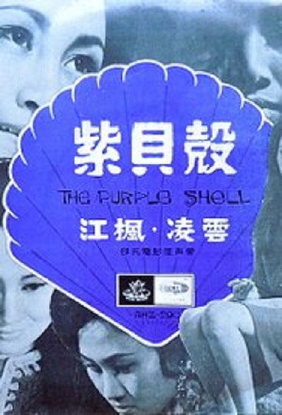 Póster de Zi bei ke