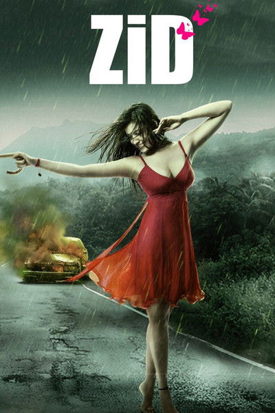 Póster de Zid