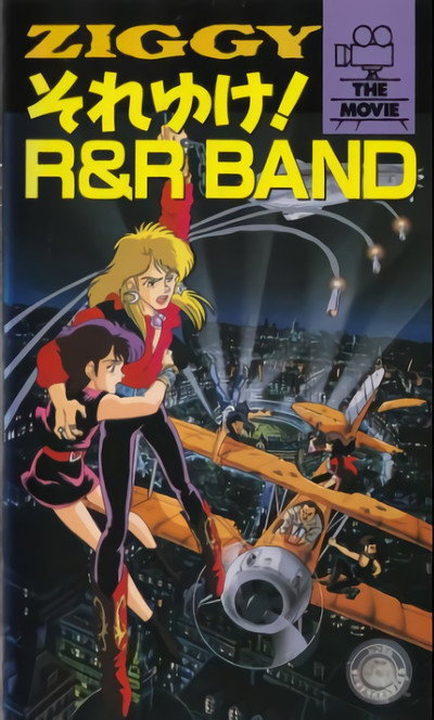 Póster de Ziggy: Soreyuke! R&R Band