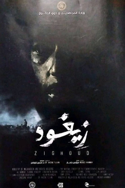 Póster de Zighoud Youcef