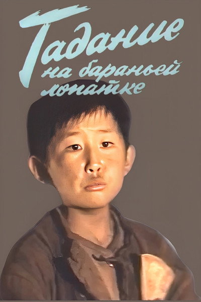 Póster de Zilesana uz jera lapstinas