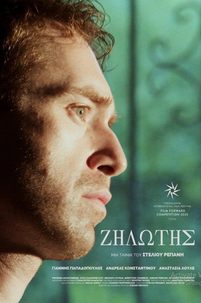 Póster de Zilotis