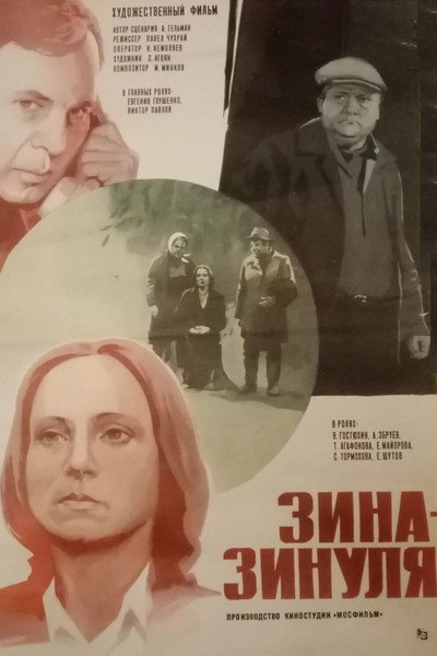 Póster de Zina-Zinulya