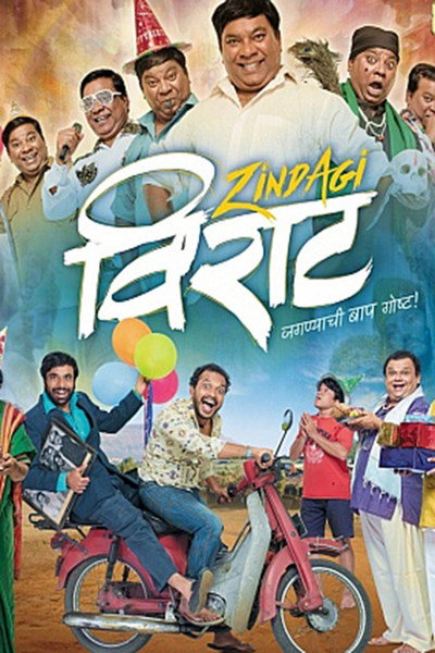 Póster de Zindagi Virat