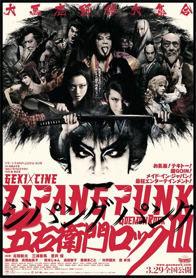 Póster de Zipang Punk