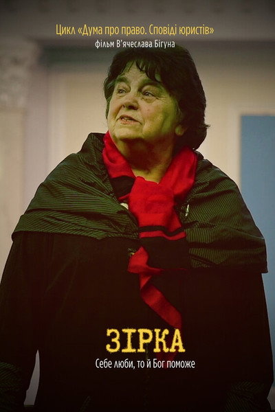 Póster de Zirka