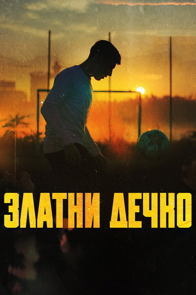 Póster de Zlatni decko