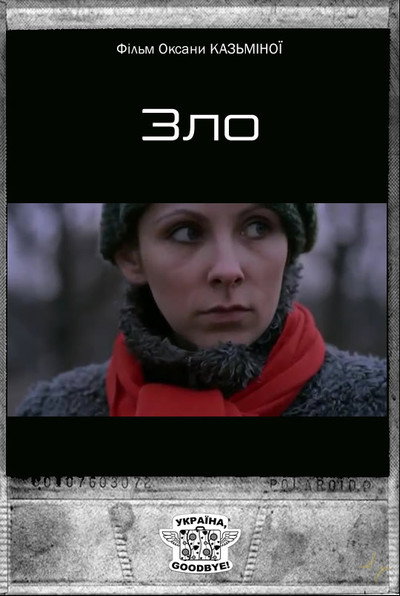 Póster de Zlo