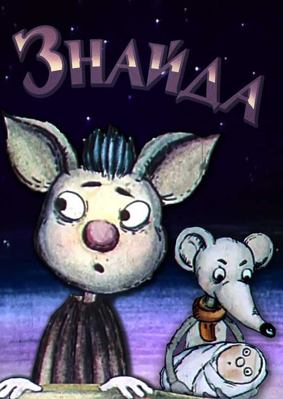 Póster de Znaida