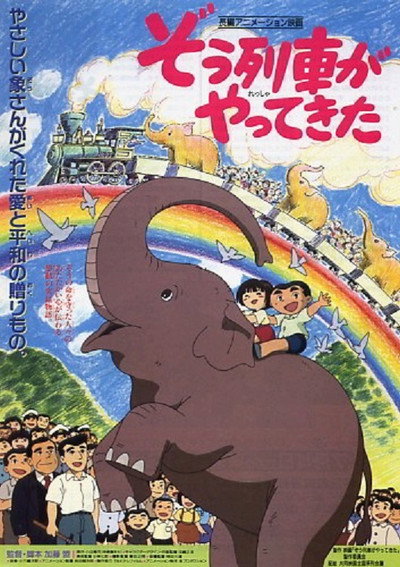 Póster de Zô ressha ga yatte kita