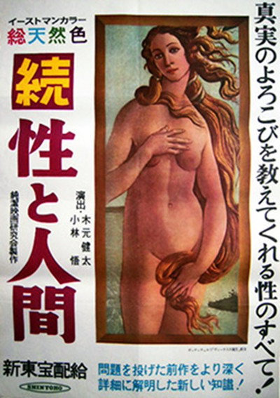 Póster de Zoku sei to ningen
