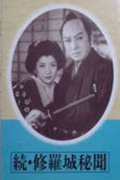 Póster de Zoku Shurajô hibun - Hiun no maki