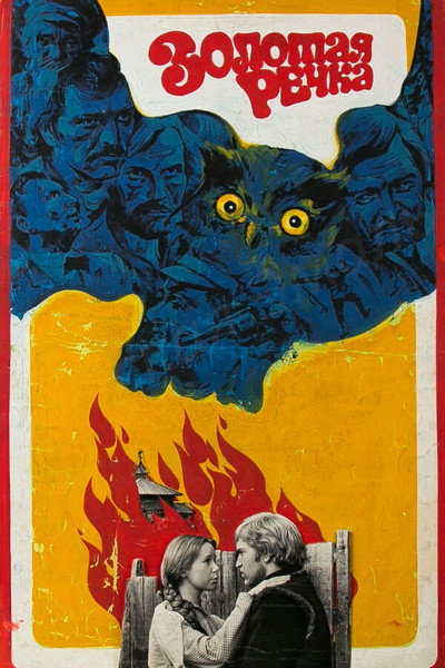 Póster de Zolotaya rechka