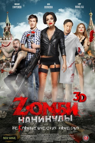 Póster de Zombie Fever