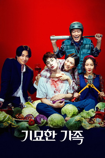 Póster de Zombie for Sale