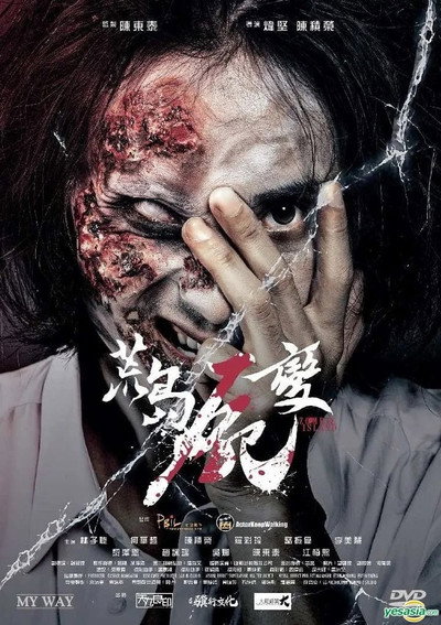 Póster de Zombie Island