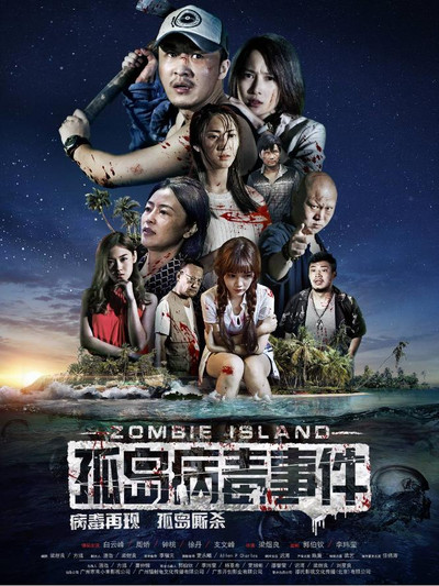 Póster de Zombie Island
