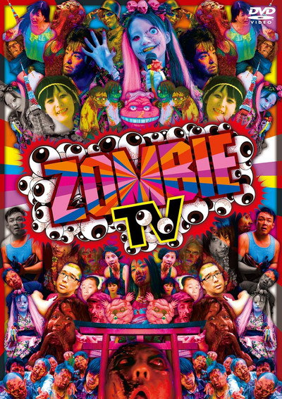 Póster de Zombie TV