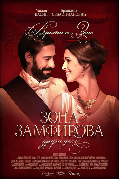 Póster de Zona Zamfirova 2